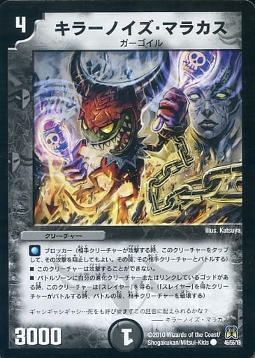 [C] 46/55/Y8 キラーノイズ・マラカス