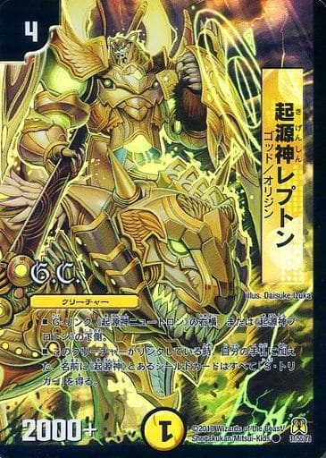 [C-foil] 37/55/Y8 起源神レプトン(G.C)