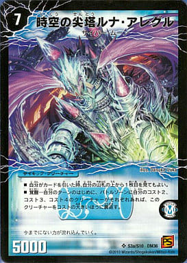 [SR] S3a/S10｜S3b/S10 時空の尖塔ルナ・アレグル｜要塞...