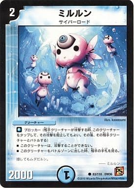 [C] 83/110 ミルルン