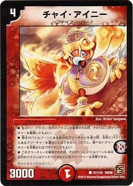 [C] 97/110 チャイ・アイニー