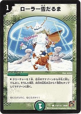 [C] 110/110 ローラー雪だるま