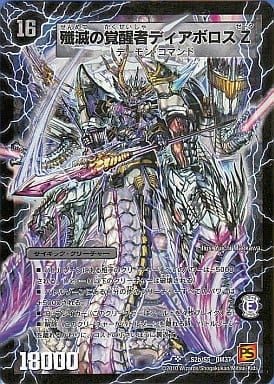 [SE] S2a/S5｜(秘)S2b/S5 時空の封殺ディアス Z｜殲滅の覚...