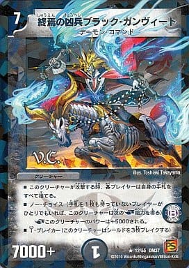 [R-foil] 12/55 終焉の凶兵ブラック・ガンヴィー...