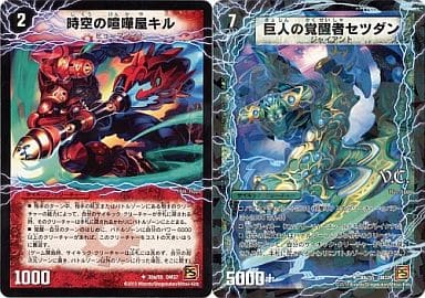 [U-foil] 30a/55｜30b/55 時空の喧嘩屋キル｜巨人の覚醒者...