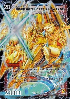[SE] S3a/S5｜(秘)S3b/S5 時空の神風ストーム・カイザー X...
