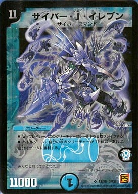 [SR] S1/S5 サイバー・J・イレブン