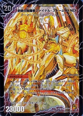[SR] S3a/S5｜S3b/S5 時空の神風ストーム・カイザー X...