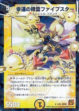 [R-foil] 6/55 幸運の精霊ファイブスター(V.C)