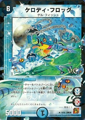 [R-foil] 9/55 ケロディ・フロッグ(V.C)