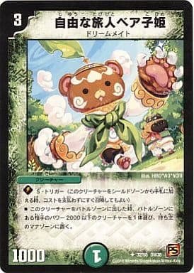 [U] 32/55 自由な旅人ベア子姫