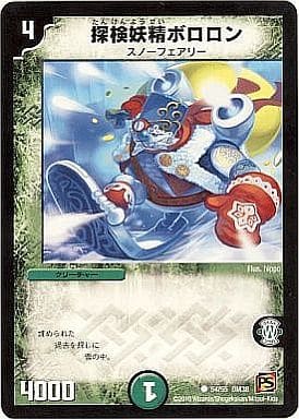 [C] 54/55 探検妖精ボロロン