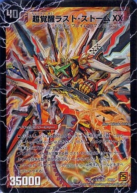 [SE] (秘)S3a/S5｜(秘)S3b/S5 超時空ストームG・XX｜超覚醒ラ...