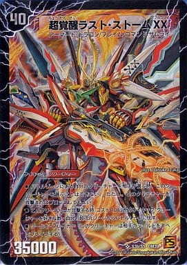 [SR] S3a/S5｜S3b/S5 超時空ストームG・XX｜超覚醒ラ...
