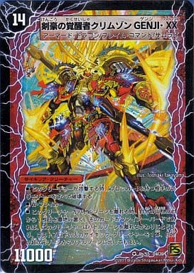 [VR] 4a/55｜4b/55 時空の剣士 GENJI・XX｜剣豪の覚...