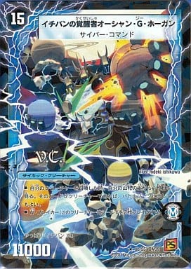 [R-foil] 8a/55｜8b/55 時空のスター・G・ホーガン｜イ...
