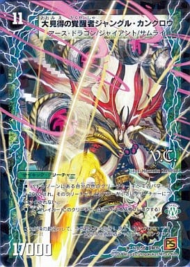 [R-foil] 17a/55｜17b/55 時空の役者カンクロウ｜大見得の...