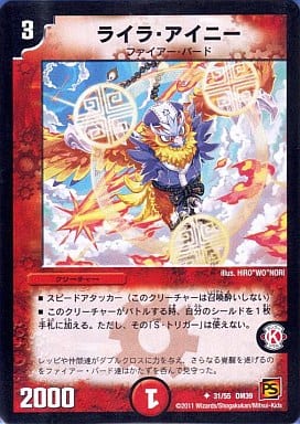[U] 31/55 ライラ・アイニー
