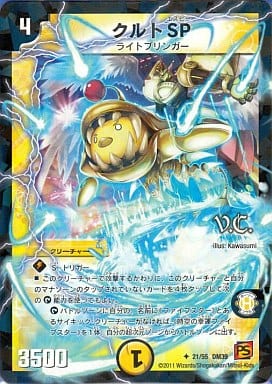 [U-foil] 21/55 クルトSP(V.C)