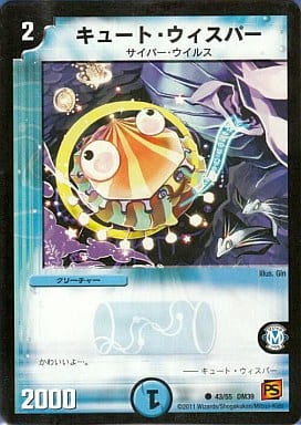 [C] 43/55 キュート・ウィスパー