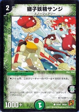 [C] 55/55 獅子妖精サンジ