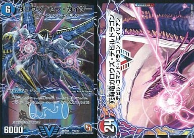 [VIC] V1a/V2｜V1b/V2 ガロウズ・セブ・カイザー｜死海...