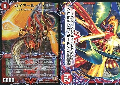 [VIC] V2a/V2｜V2b/V2 ガイアール・カイザー｜激竜王ガ...