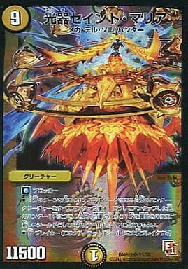 [SR] S1/S8 光器セイント・マリア
