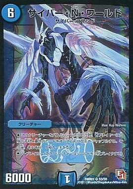 [SR] S3/S8 サイバー・N・ワールド
