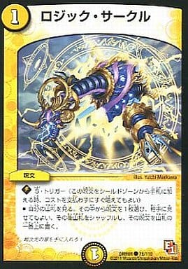 [C] 78/110 ロジック・サークル