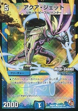[C-foil] 81m/110 アクア・ジェット(MODE CHANGE)