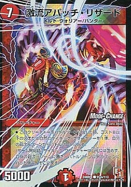 [C-foil] 95m/110 激流アパッチ・リザード(MODE CHANGE)