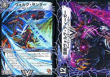 [VIC] V1a/V1｜V1b/V1 ヴォルグ・サンダー｜雷獣ヴォル...