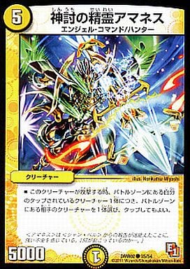 [C] 35/54 神討の精霊アマネス