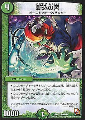 [C] 46/54 斬込の哲(通常)
