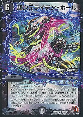 [C-foil] 43m/54 超次元ライデン・ホール(MODE CHANGE)