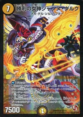 [SR] S1/S5 勝利の女神ジャンヌ・ダルク