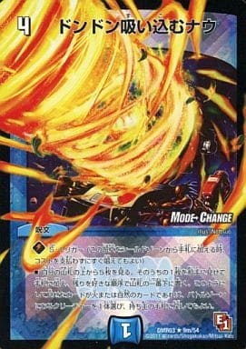 [R-foil] 9m/54 ドンドン吸い込むナウ(MODE CHANGE)