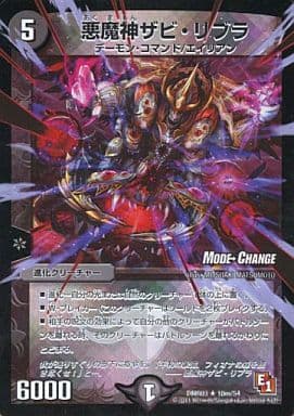 [R-foil] 10m/54 悪魔神ザビ・リブラ(MODE CHANGE)