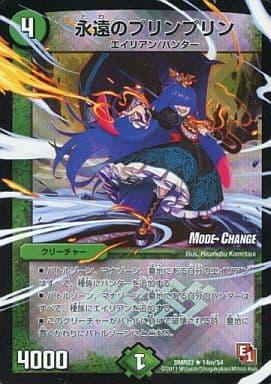 [R-foil] 14m/54 永遠のプリンプリン(MODE CHANGE)