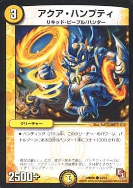 [C] 34/54 アクア・ハンプティ(通常)