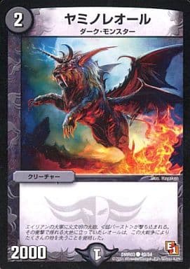 [C] 40/54 ヤミノレオール