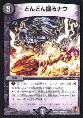 [C] 41/54 どんどん掘るナウ