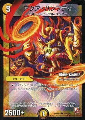 [C-foil] 34m/54 アクア・ハンプティ(MODE CHANGE)