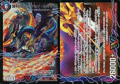 [VIC] V2a/V3｜V2b/V3 勝利のリュウセイ・カイザー｜唯...