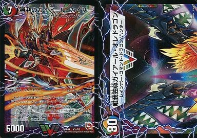 [VIC] V3a/V3｜V3b/V3 勝利のガイアール・カイザー｜唯...