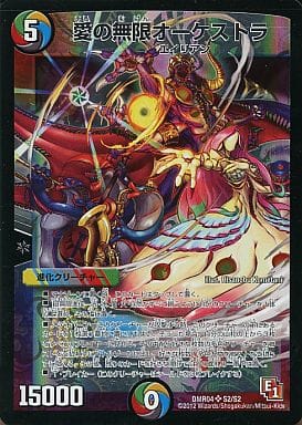[SR] S2/S2 愛の無限オーケストラ