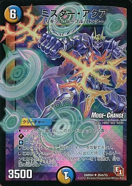 [U-foil] 26m/55 ミスター・アクア(MODE CHANGE)
