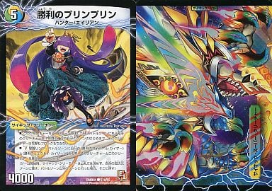[C-foil] 51a/55｜51b/55 勝利のプリンプリン｜唯我独尊ガ...