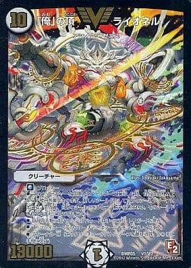 [VIC] V1/V3 「俺」の頂 ライオネル
